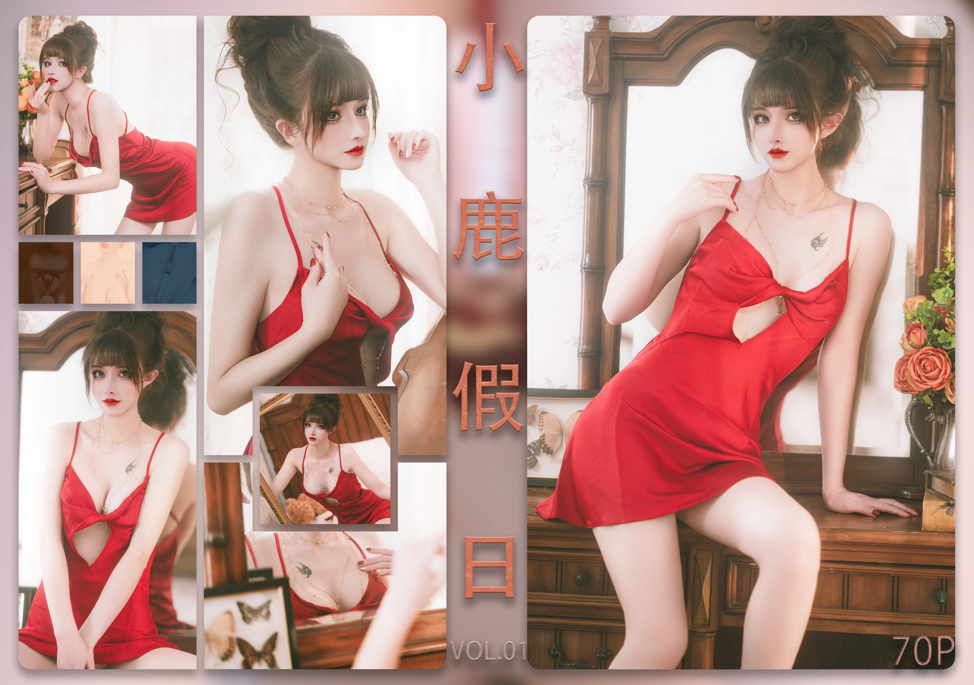 鹿八岁baby – NO.053 小鹿假日 1