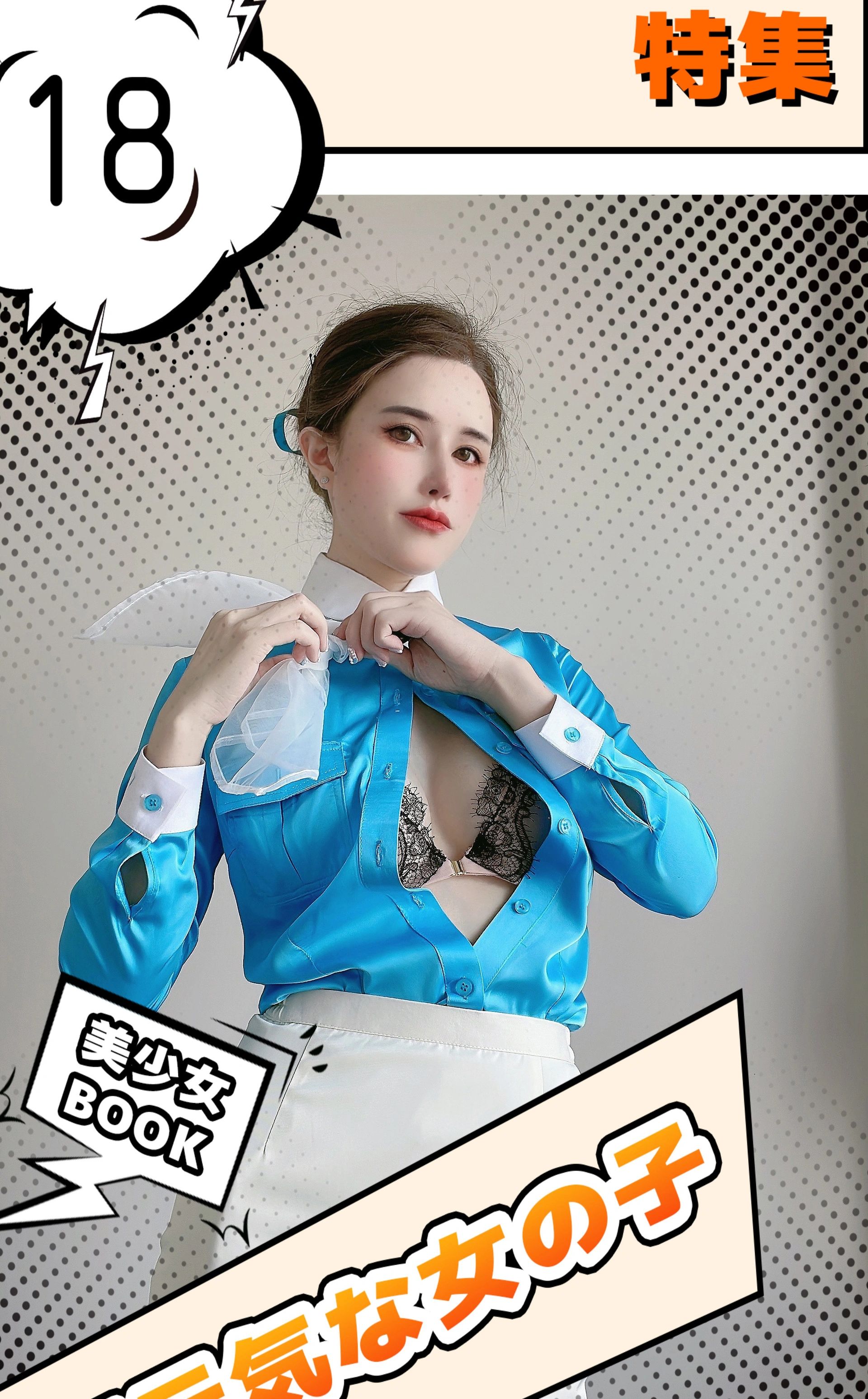 鹿八岁baby – NO.056 大韩航空 3